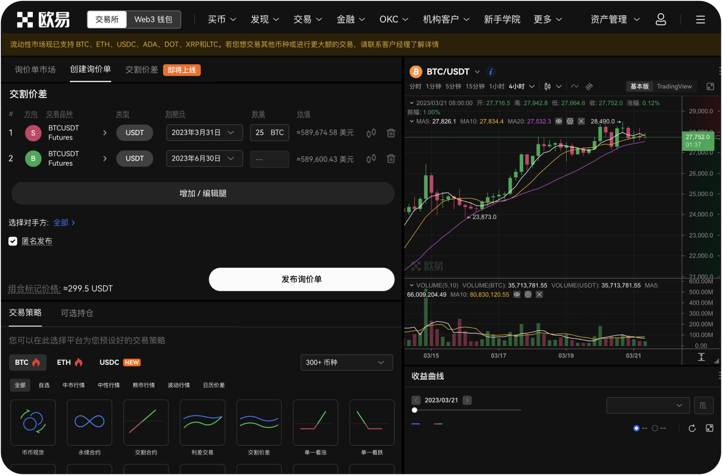 如何用印度卢比INR购买ATOM